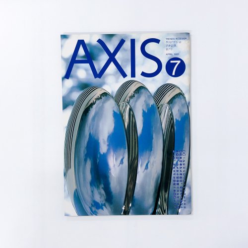 AXIS 1983ǯ No.7