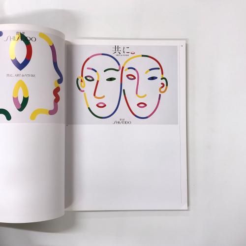 図録 「現代日本のポスター100」展 - ノースブックセンター
