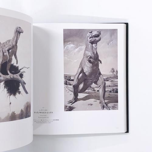 Amazon.co.jp: 図録 特別展 『恐竜図鑑 失われた世界の想像創造
