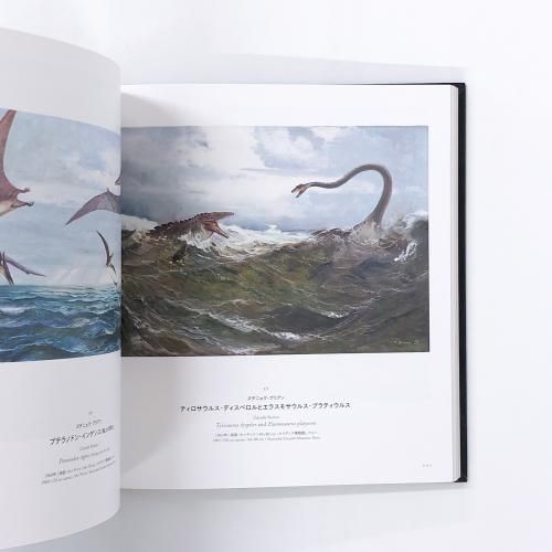 Amazon.co.jp: 図録 特別展 『恐竜図鑑 失われた世界の想像創造
