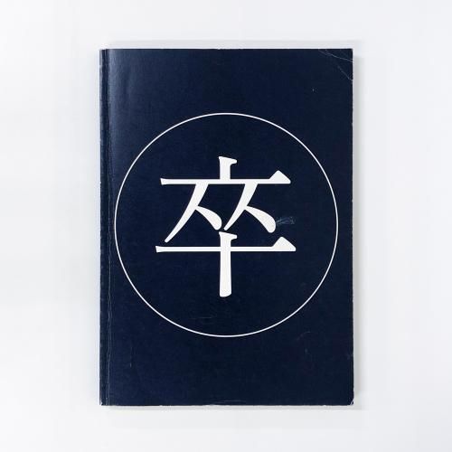 【中古】 多摩美術大学 ２０１０/教学社 中古】 多摩美術大学 2010 / 教学社編集部 / 教学社 [単行本