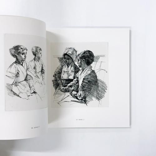 図録 小磯良平版画展 - ノースブックセンター