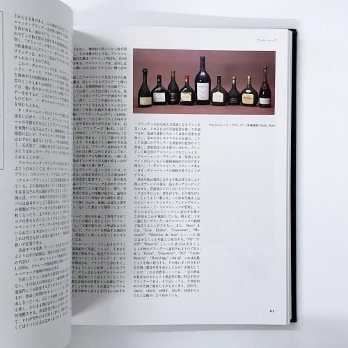 ラルース酒事典 - ノースブックセンター