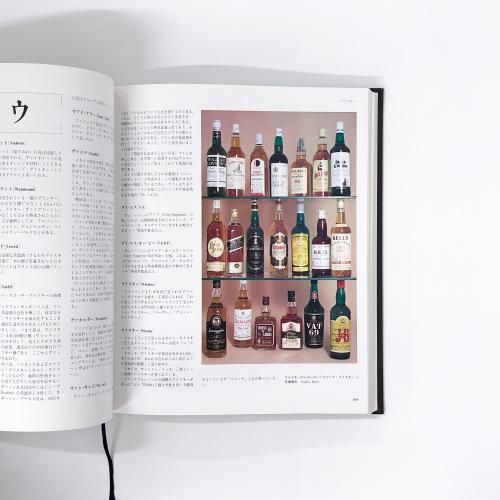 ラルース酒事典