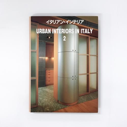 ˸ ꥢ󡦥ƥꥢ URBAN INTERIORS IN ITALY 2