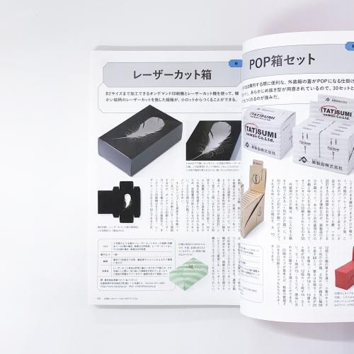 デザインのひきだし 33 グラフィック社