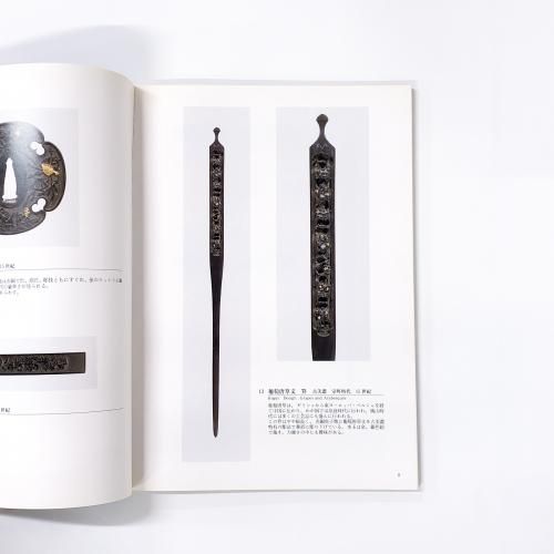 【公式】フジのお歳暮・冬ギフト - WEBカタログ掲載中 開館記念 刀装具名品展 - ノースブックセンター 語学・辞書・学習参考書
