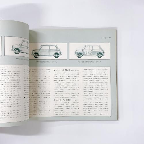 【希少】心に残る名車の本シリーズ　まとめて5冊 心に残る名車の本シリーズ 5冊セット - メルカリ