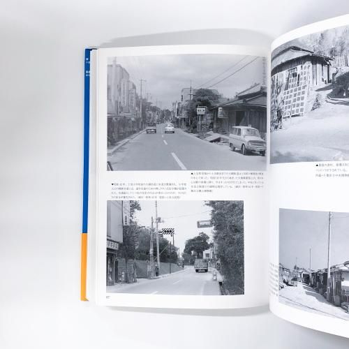 写真アルバム 千葉市の昭和 - ノースブックセンター