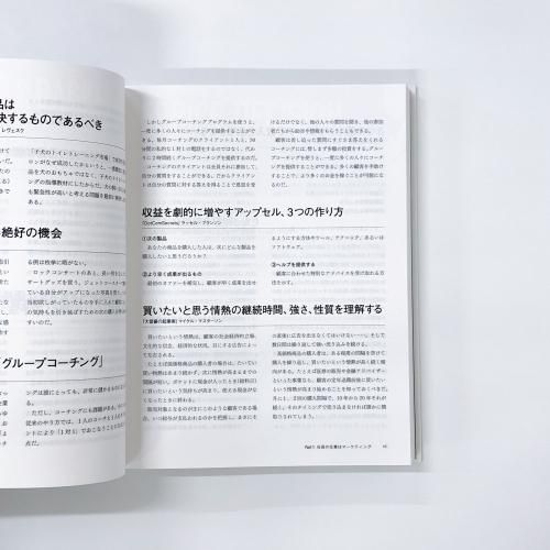 Direct Books ベストアイデア全集　2023 & 2024 Direct Books ベストアイデア全集2023 The Best Idea Collection