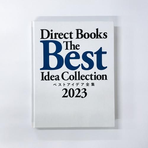 Direct Books ٥ȥǥ2023 The Best Idea Collection 