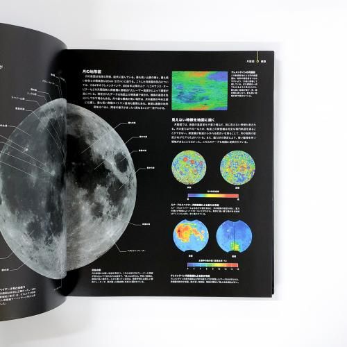 Amazon | ビジュアル宇宙大図鑑 太陽系から130億光年の果てまで