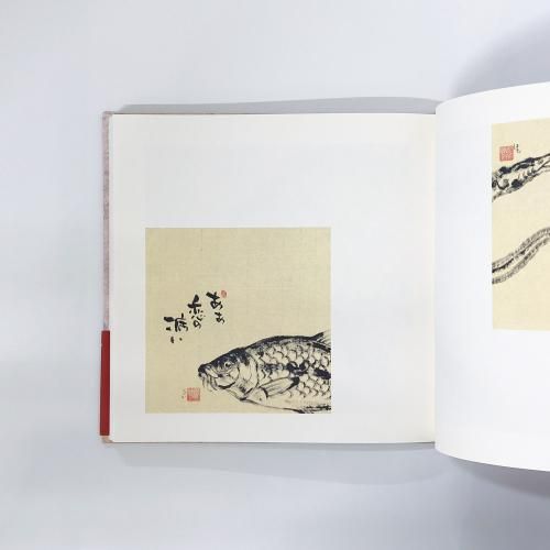 小さな大笑い  　　　 墨彩草詩「滑稽噺し」　　　　三津野 明 (著) 墨彩草詩【滑稽噺し こっけいばなし】小さな大笑い 三津野 明