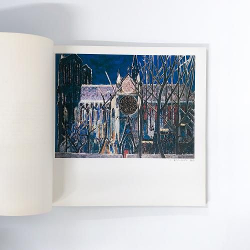 図録 | 村山密油絵展 | SHIZUKA | MURAYAMA - ノースブックセンター