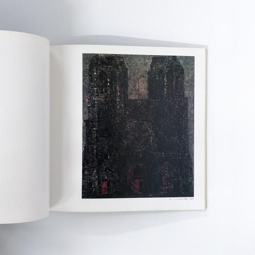 図録 | 村山密油絵展 | SHIZUKA | MURAYAMA - ノースブックセンター