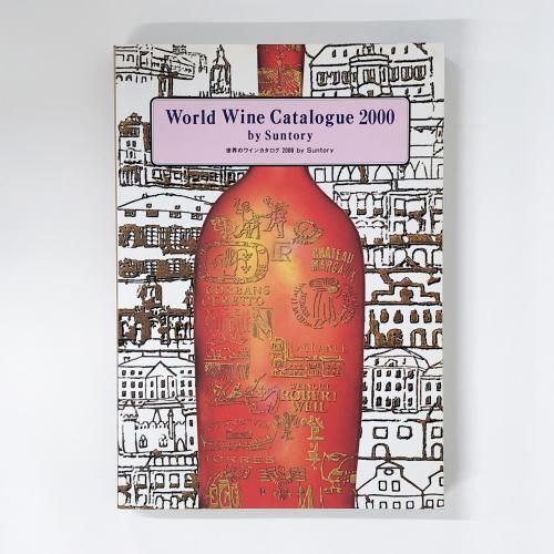 World Wine Catalogue 2000By SuntoryΥ磻󥫥