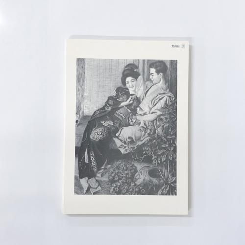艶画録　3冊セット Amazon.co.jp: 艶画録 続 艶画録 続々 艶画録 3冊セット : おもちゃ