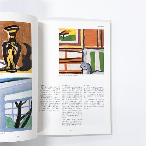 安井曽太郎 81p9vMwuzyL._UF350,350_QL50_.jpg