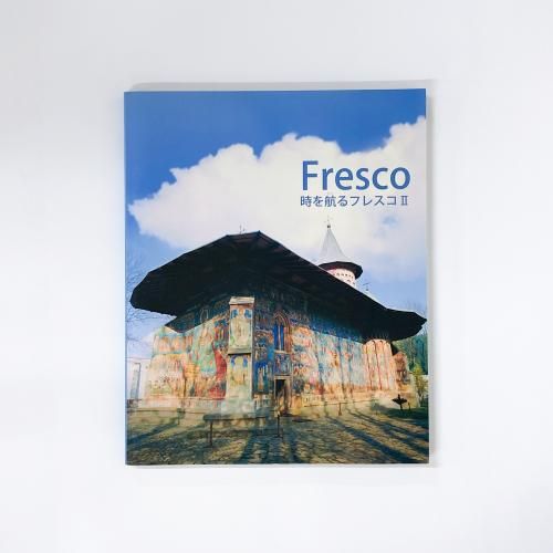 Ͽ Fresco Ҥե쥹