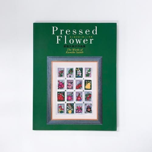 Pressed Flower ֤ФͶͥ ƣҺʽ