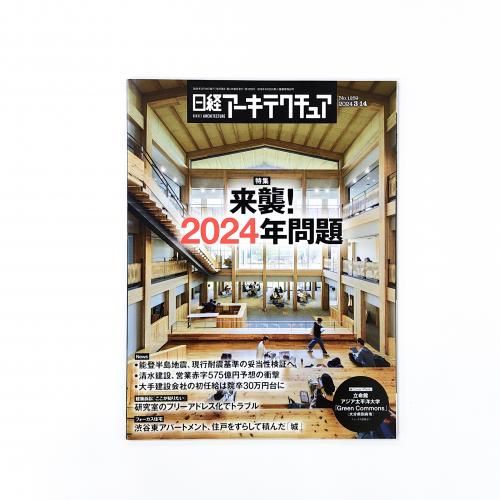 日経アーキテクチュア バックナンバーDVD 2000～2022 までセット 日経BP SHOP｜日経アーキテクチュア バックナンバーDVD 2000～2020