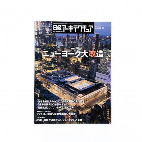 Хƥ奢 2024ǯ1010 Vol.1273