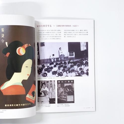 モボ・モガの時代 an-an 別冊 モボ・モガの時代 東京1920年代 別冊an・an 昭和58年 z / 古本