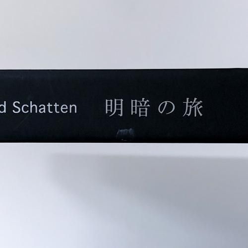 【3月まで】増田常徳作品集 「明暗の旅」【貴重・署名入り】 3月まで】増田常徳作品集 「明暗の旅」【貴重・署名入り