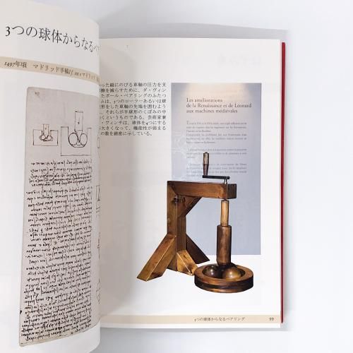 レオナルド・ダ・ビンチ展作品解説本 レオナルド・ダ・ビンチ展作品解説本 レオナルド・ダ・ビンチ展
