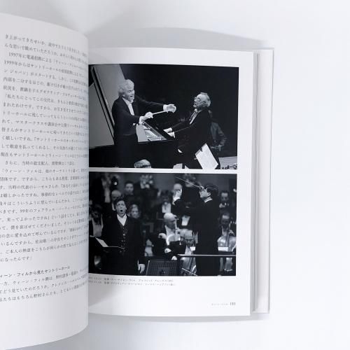 最安 非売品 サントリーホール ノースブックセンター - 20周年記念誌 その他