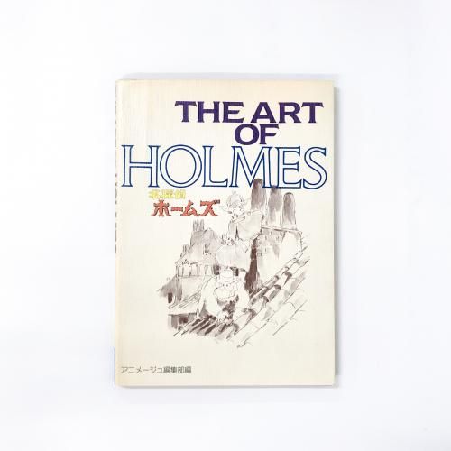 THE ART OF HOLMES ̾õۡॺ ˥᡼Խ