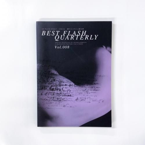 ɥեå塦 BESTFLASH QUARTERLY Vol.008 ٥ȡեå/ 008