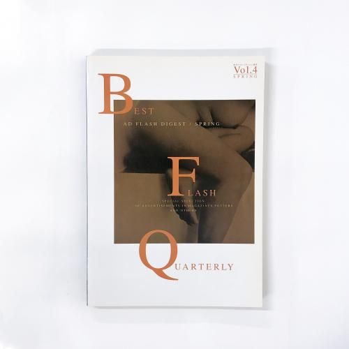 ɥեå塦 BESTFLASH QUARTERLY Vol.004 ٥ȡեå/ 004