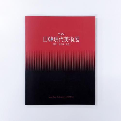 【古書】東洋美術第15号 アートフェア東京2025 繭山龍泉堂「漢王朝 preview」展 繭山龍泉