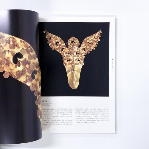 黄金の国・新羅　王陵の至宝　特別展　[図録] 図録 黄金の国・新羅 -王陵の至宝- - ノースブックセンター