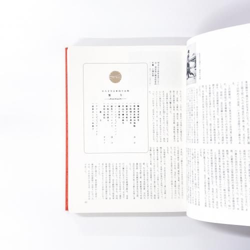 天皇家の饗宴　秋偲会 天皇家の饗宴 (1978年) |本 | 通販 | Amazon