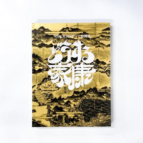 ��Ͽ NHK��ϥɥ������Ÿ���ɤ�����ȹ�