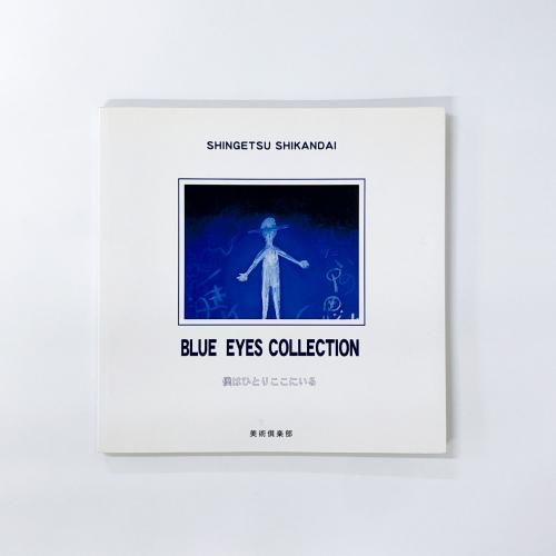 纰 ʽ 1 BLUE EYES COLLECTION ͤϤҤȤꤳˤ