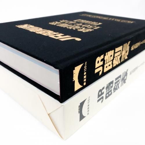 JR 鉄道開業150年記念　時刻表　限定 限定2000部 鉄道開業150年記念 JR時刻表 特別版