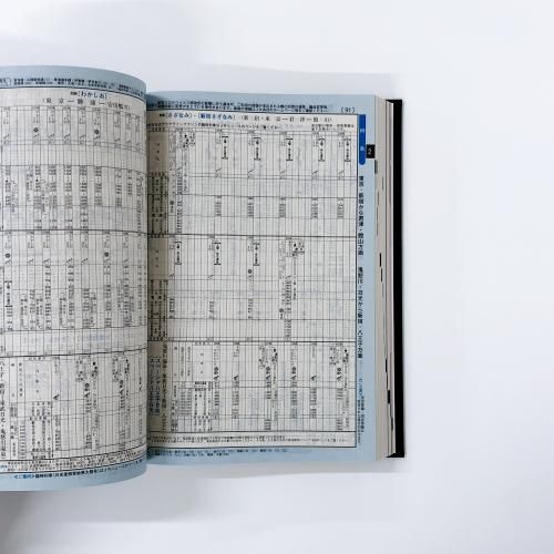 JR 鉄道開業150年記念　時刻表　限定 限定2000部 鉄道開業150年記念 JR時刻表 特別版