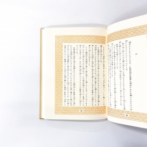 名著復刻 日本児童文学館 三つの賽 芥川龍之介 - ノースブックセンター