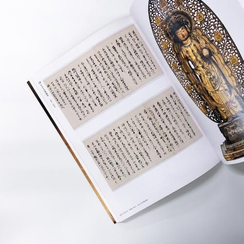 図録 | 運慶 | 快慶 | セット - ノースブックセンター