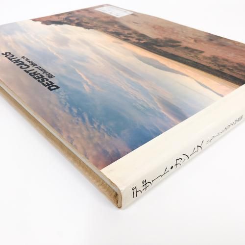 デザート | カントス | リチャード | ミズラック写真集 | Desert