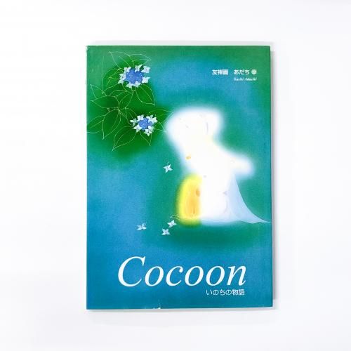 Cocoon  Τʪ