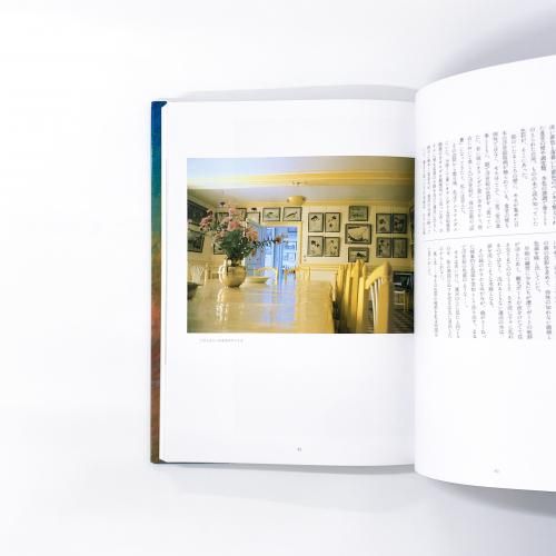 日本アイ・ビー・エム創立50周年記念出版 日本人と印象派