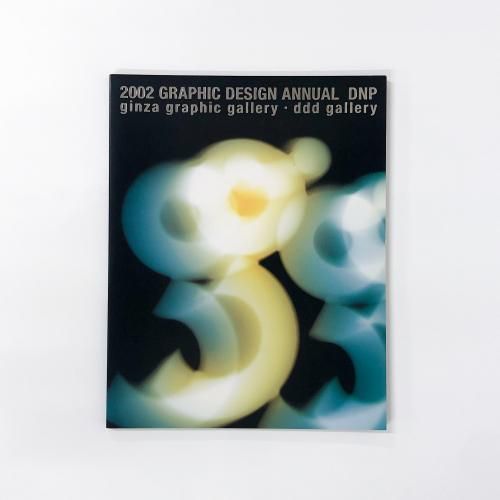 2002 Graphic Design Annual DNP ginza graphic gallaryddd gallary