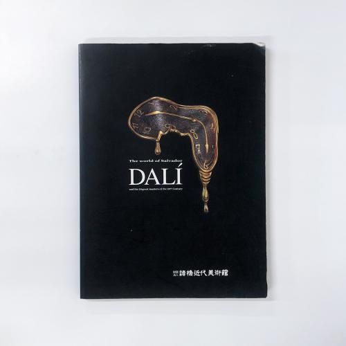 Ѵ The Workd of Salvator Dali and the 20 great masters of the 20th Centry