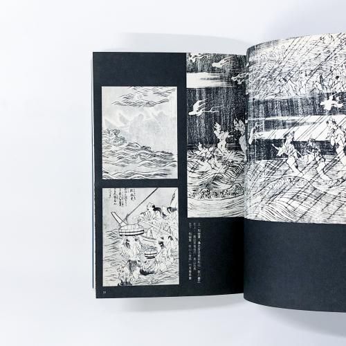 浮世絵の幽霊 粕三平