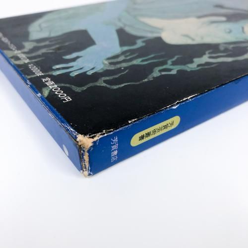 浮世絵の幽霊 粕三平