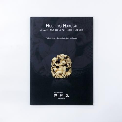 Ͽ HOSHINO HAKUSAI A RARE ASAKUSA NETSUKE CARVER 